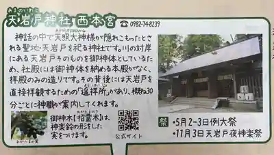 天岩戸神社(宮崎県)