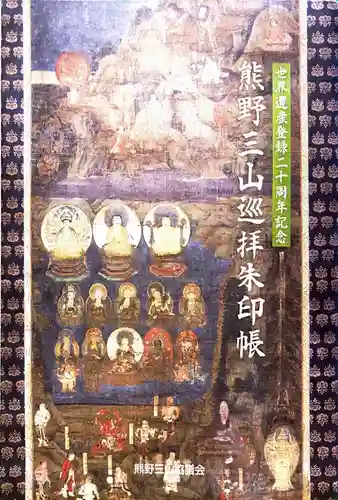 熊野本宮大社(和歌山県)