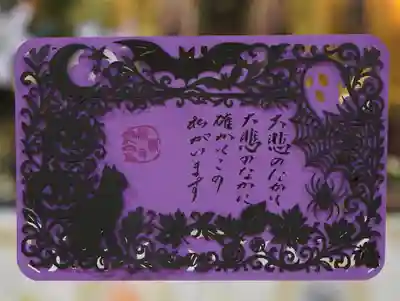 隨願寺(三重県)