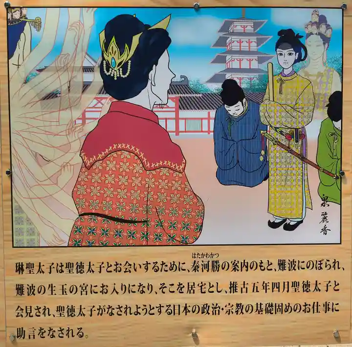 星田妙見宮(大阪府)