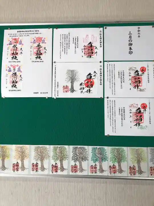 草加神社(埼玉県)