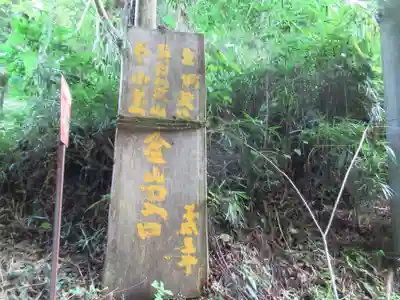 八幡神社(東京都)