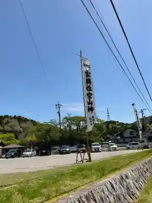雲興寺(愛知県)