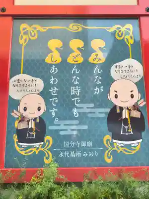 摂津之国 國分寺（金光明四天王護国之寺）(大阪府)