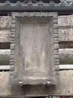 被官稲荷神社(東京都)