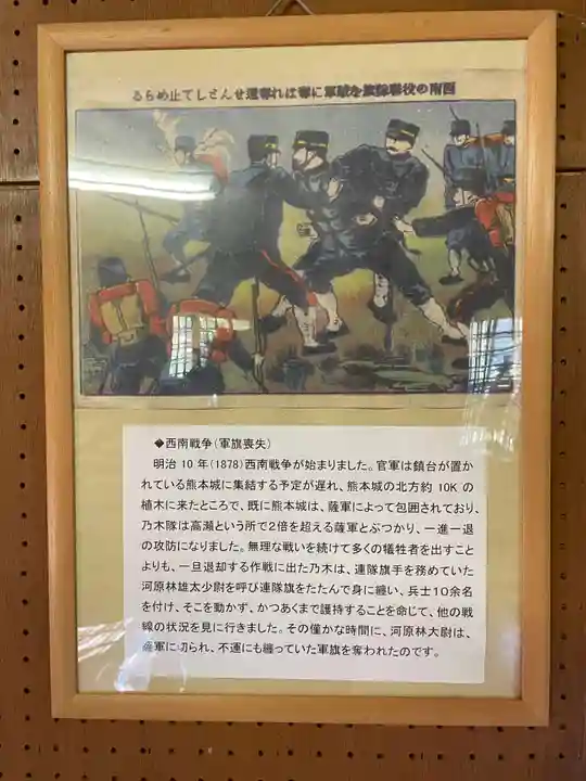 京都乃木神社のその他建物