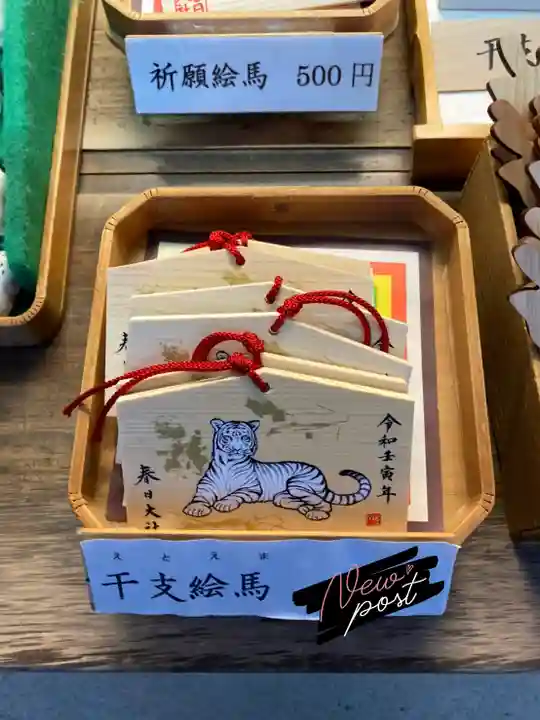 春日大社の絵馬