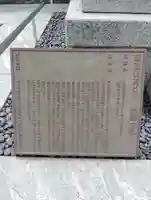 出雲大社 新宿住友ビル出張所(東京都)