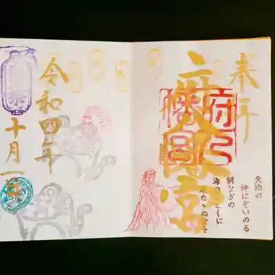 府八幡宮(静岡県)