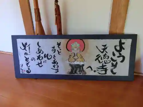 天徳寺のその他建物