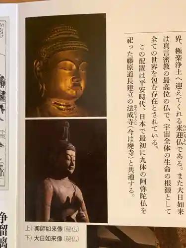 浄瑠璃寺のその他建物