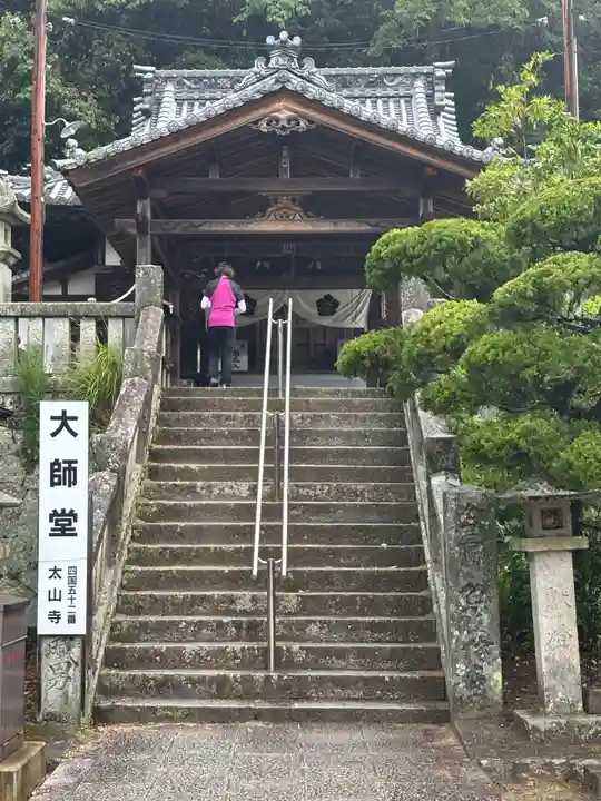 太山寺(愛媛県)