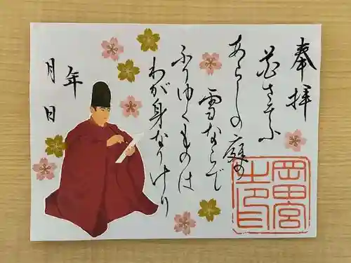 岡田神社(福岡県)