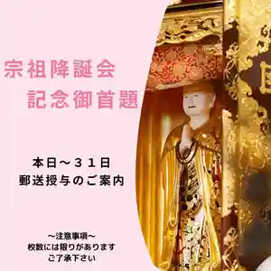 上行寺の御朱印 2023年03月02日(木)〜(2023年03月02日(木) 16時17分36秒投稿)