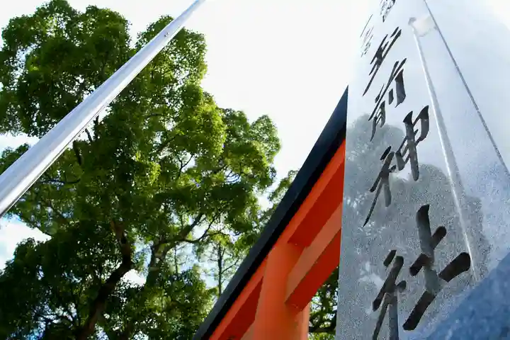 玉前神社のその他建物