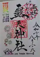 露天神社(お初天神)の{uncategorized: "未分類", other: "その他", undefined: "問題あり", building: "その他建物", grave: "お墓", sacred_gate: "鳥居", guardian: "狛犬", statue: "像", buddha: "仏像", history: "歴史", nature: "自然", garden: "庭園", animal: "動物", pagoda: "塔", temizu: "手水舎", mountain_gate: "山門・神門", sanctuary: "本殿・本堂", subordinate: "末社・摂社", art: "芸術", scenery: "景色", jizo: "地蔵", ema: "絵馬", goshuin: "御朱印", omikuji: "おみくじ", items: "授与品その他", amulet: "お守り", goshuincho: "御朱印帳", eats: "食事", festival: "お祭り", votive_dance: "神楽", shichigosan: "七五三参", wedding: "結婚式", experience: "体験その他", initially: "初詣", around: "周辺", anti_infection: "感染症対策"}