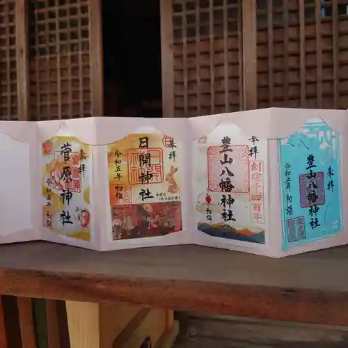 豊山八幡神社(福岡県)