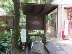 七社神社(東京都)