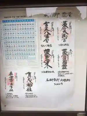 宮尾八幡宮(山口県)