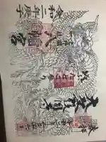 上野国一社八幡八幡宮(群馬県)