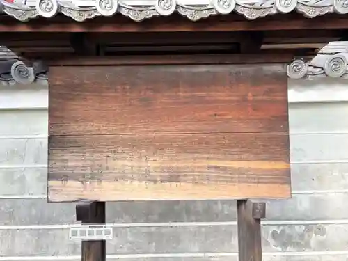 霊鑑寺門跡(京都府)