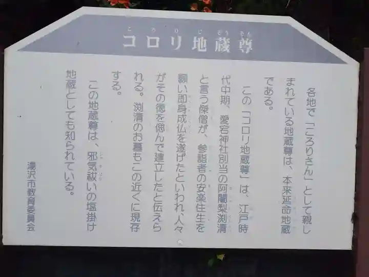 愛宕神社(秋田県)