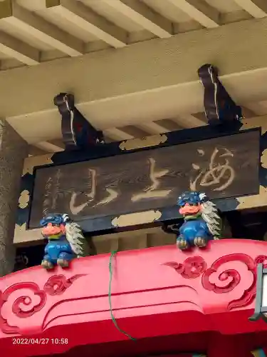 千葉寺のその他建物