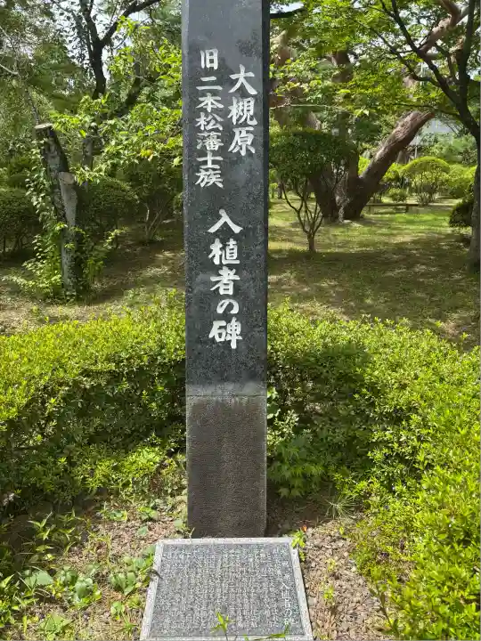 開成山大神宮(福島県)