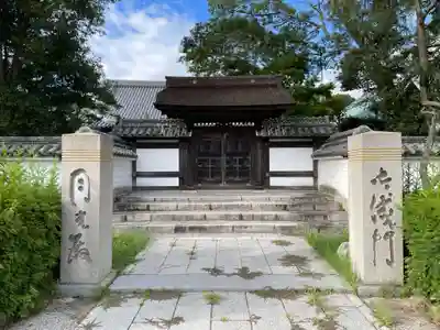 屋島寺(香川県)