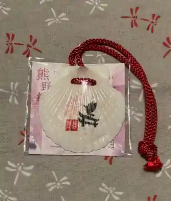 滝尻王子宮十郷神社(和歌山県)