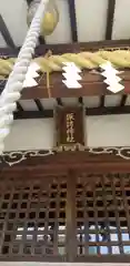 諏訪神社の本殿