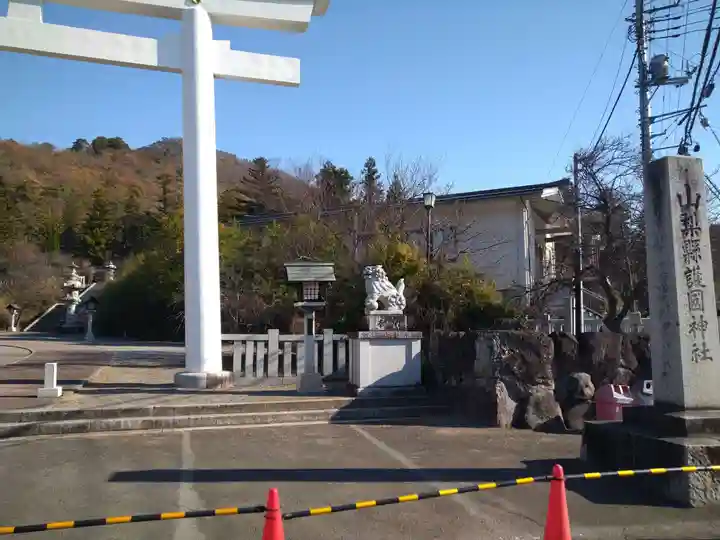 山梨縣護國神社のその他建物