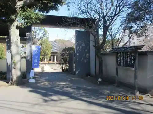 天王寺の山門・神門