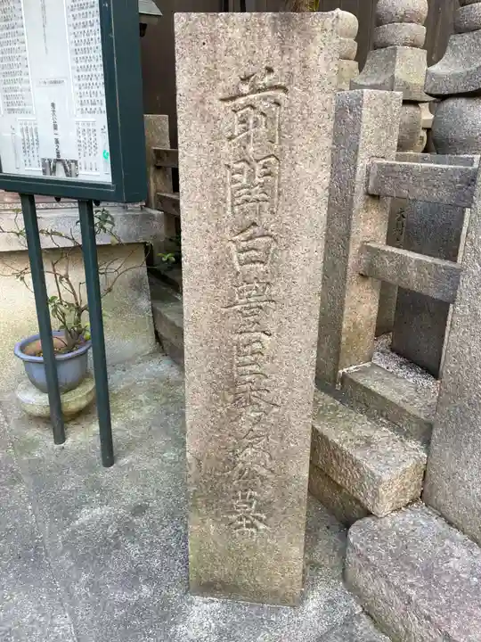 瑞泉寺(京都府)