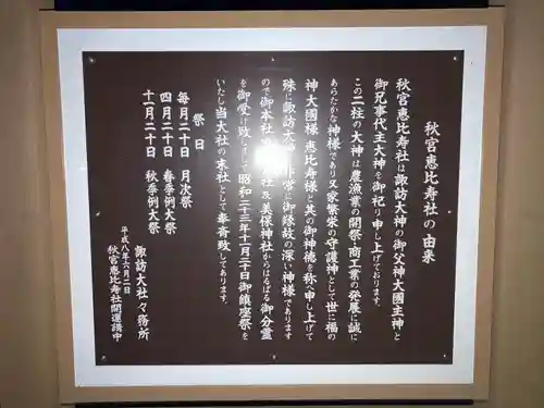 諏訪大社下社秋宮(長野県)