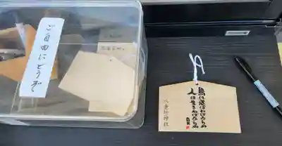 八重垣神社(宮城県)