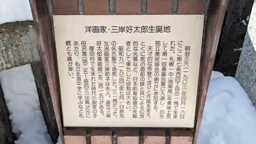 豊川稲荷札幌別院(玉宝禅寺)の歴史