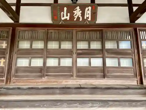 光専寺(東京都)