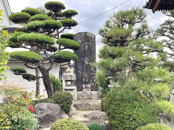 法専寺(滋賀県)