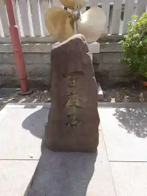 三石神社(兵庫県)
