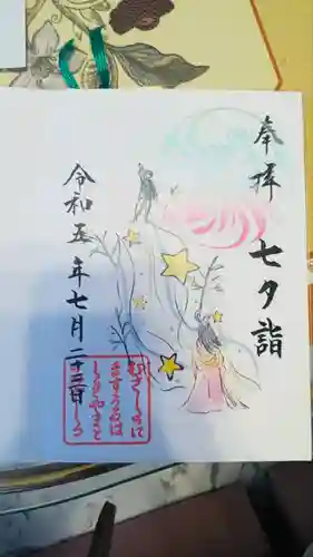 武蔵野坐令和神社(埼玉県)