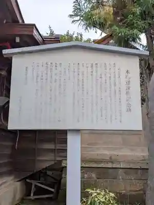 本郷氷川神社(東京都)