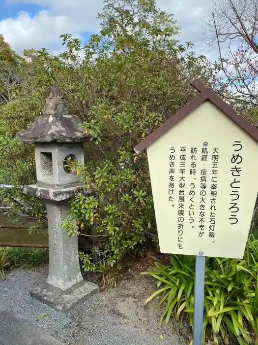 青木天満宮の建物その他