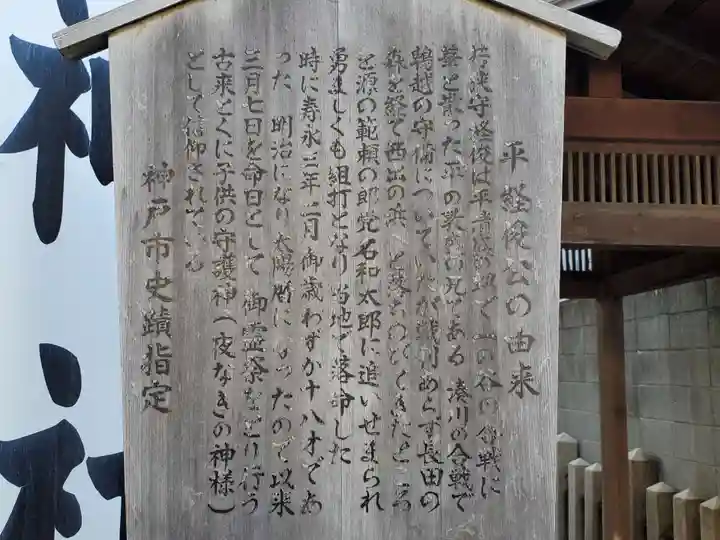 西出鎮守稲荷神社の御朱印