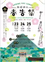 飯盛神社(長崎県)