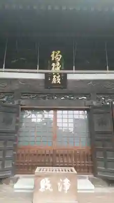 善徳寺の本殿・本堂