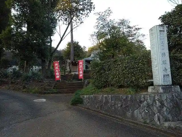 佛眼寺の山門・神門