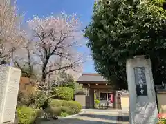 観音寺(神奈川県)