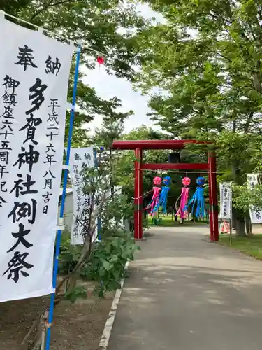 多賀神社の鳥居