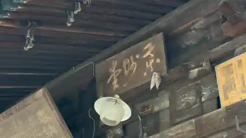 淵上蛸薬師瑠璃光如来(宮城県)